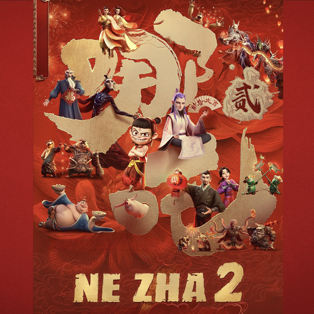 Movie poster Image: Ne Zha 2